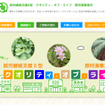 HuWing QOL WEB　231015